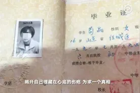 山东苟晶案：那个偷走她人生的顶替者，23年来在过怎样的生活？图片