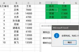 VLOOKUP函数查找不到结果检查三步曲图片