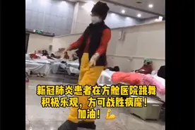 差距太大，英国医护人员跳抖音舞解压被家属骂愚蠢！图片