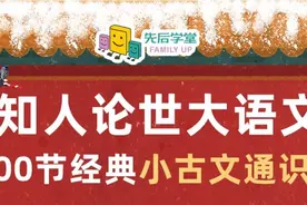 不到五岁娃流利背诵并开心讲解古文！听听故事就能轻松做到图片
