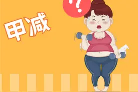 得了甲减就不能减肥？原来你一直被骗图片