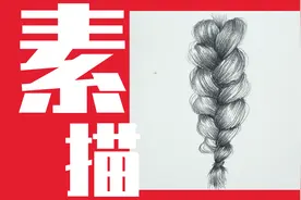 详细的画画教程，手把手教你画麻花辫！图片