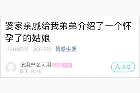 杭州小伙相亲，一句玩笑话竟发现姑娘有孕在身！全家瞬间陷入尴尬图片