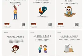 热心市民制作“厉行节约”主题闽南谚语漫画学习卡图片