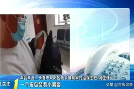 父母心咋那么狠？把襁褓孩子扔路边！长春市双阳区发现一个弃婴图片