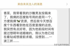 无意中发现男友的搜索记录，这谁能顶得住啊啊啊啊图片