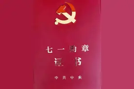 七一勋章荣获者柴云振之50图片