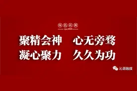 山西省建设新时代文明实践中心试点工作评估业务培训班在沁源开班图片