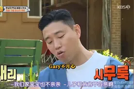 超人回来了姜Gary果然养儿好不中用哈 实名羡慕文俊熙家的女儿哈图片