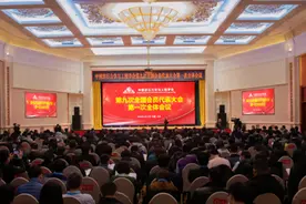 中国岩石力学与工程学会第九次全国会员代表大会在京召开图片