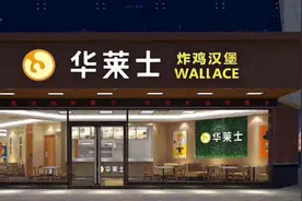 华莱士，餐饮王者走到了瓶颈期图片