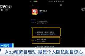 细思极恐！十几分钟，访问手机照片文件近25000次！这些App竟搞“小动作”图片