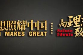 因为理想，所以有力量图片