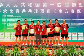 【全运会】乒乓球群众组预赛结束 广东民间高手斩获三冠图片