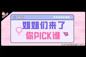 乘风破浪的姐姐被翻译成“兴风作浪的姑奶奶”图片