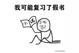 为什么山东总给人很土的感觉？图片