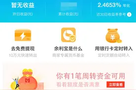 余利宝资金使用不用再搬运了，但是你必须先开通网商银行图片