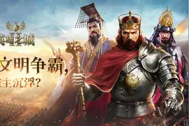 这款长期占据iOS榜单TOP5的SLG策略手游，究竟有何过人之处？图片