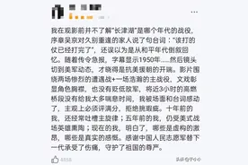 《长津湖》三个细节戳中泪点，沂蒙山小调响起，影院里一片啜泣图片