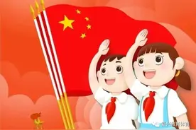 邯郸市复兴区：复兴小学2021年分批入队通关秘籍之“六知六会一做”图片