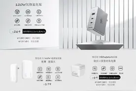 努比亚一口气发布三款氮化镓快充，核心器件均为InnoGaN图片