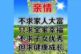 人生，不求完美，只求有个健康好身体，比什么都重要！图片