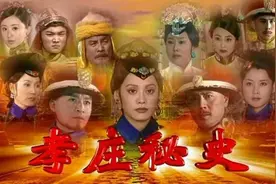 盘点那些以清朝为背景的电视剧，你还记得吗？（一）图片
