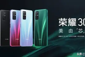 麒麟990同款基带 荣耀30S的麒麟820真旗舰5G体验图片