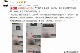 “无病”女学生被推上手术台 术中还被迫借钱交费？官方通报：医院停业整顿图片