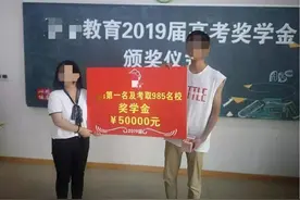 考上名校奖励几十万？教育部：严查图片
