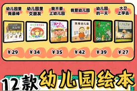 入园必读绘本推荐｜从入园焦虑到完全适应图片