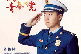 【南粤“蓝”心 青春向党】陈俊林：先后5次进入高温火场，必须要将兄弟们安全带回图片