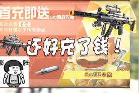 明日之后01：充了钱的待遇就是不一样，感染者来多少都不用怕！视频封面