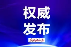 保定市主城区2020年度中小学划片招生方案发布！12日起线上集中报名图片