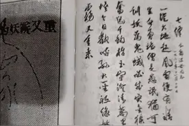 郭沫若书法欣赏图片