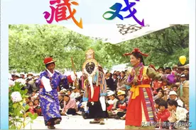 课文朗读《藏戏》视频图片