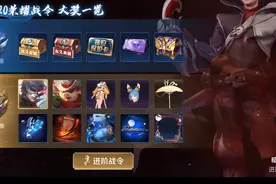 S20战令奖励曝光：免费皮肤6选1，黄金武士不算啥，这款288别错过图片