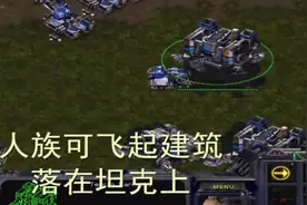 当年星际争霸中的一个BUG，能让人族的采矿效率提高10倍图片