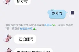 裸聊，你付不起的代价！！！图片