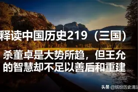 蔡文姬的父亲蔡邕是怎么死的图片