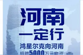 抹黑鸿星尔克，吃“人血馒头”，dangpu涉刑事犯罪图片