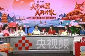“在我们那儿，有一种傲娇叫滴板”！央视主持人刘欣，在节目中这样推介镇江→图片
