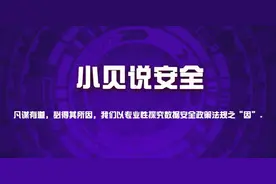 《重要数据识别指南》（征求意见稿）解读（中）图片