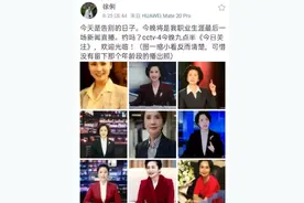 徐俐参加《天天向上》录制！退休生活丰富多彩，主持、直播不断图片
