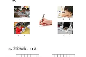 一年级孩子测评卷，给孩子做一次测，知道孩子的知识掌握的程度图片