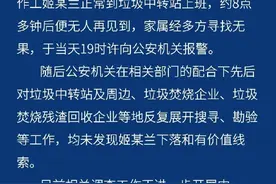 垃圾中转站操作工下落不明，徐州通报：已反复搜寻周边暂未发现线索图片