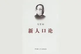 从三孩政策，想起马寅初，一妻一妾七子女，计划生育倡导者图片