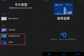 iOS 13.3 越狱改新交通卡？请勿尝试改版本图片