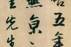 学会欣赏评价书法作品的简洁方法和标准？木衍斋笔力问答连载终章图片
