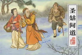 「高清版」经典连环画平妖传之二《圣姑问道》（下）黑龙江美术图片